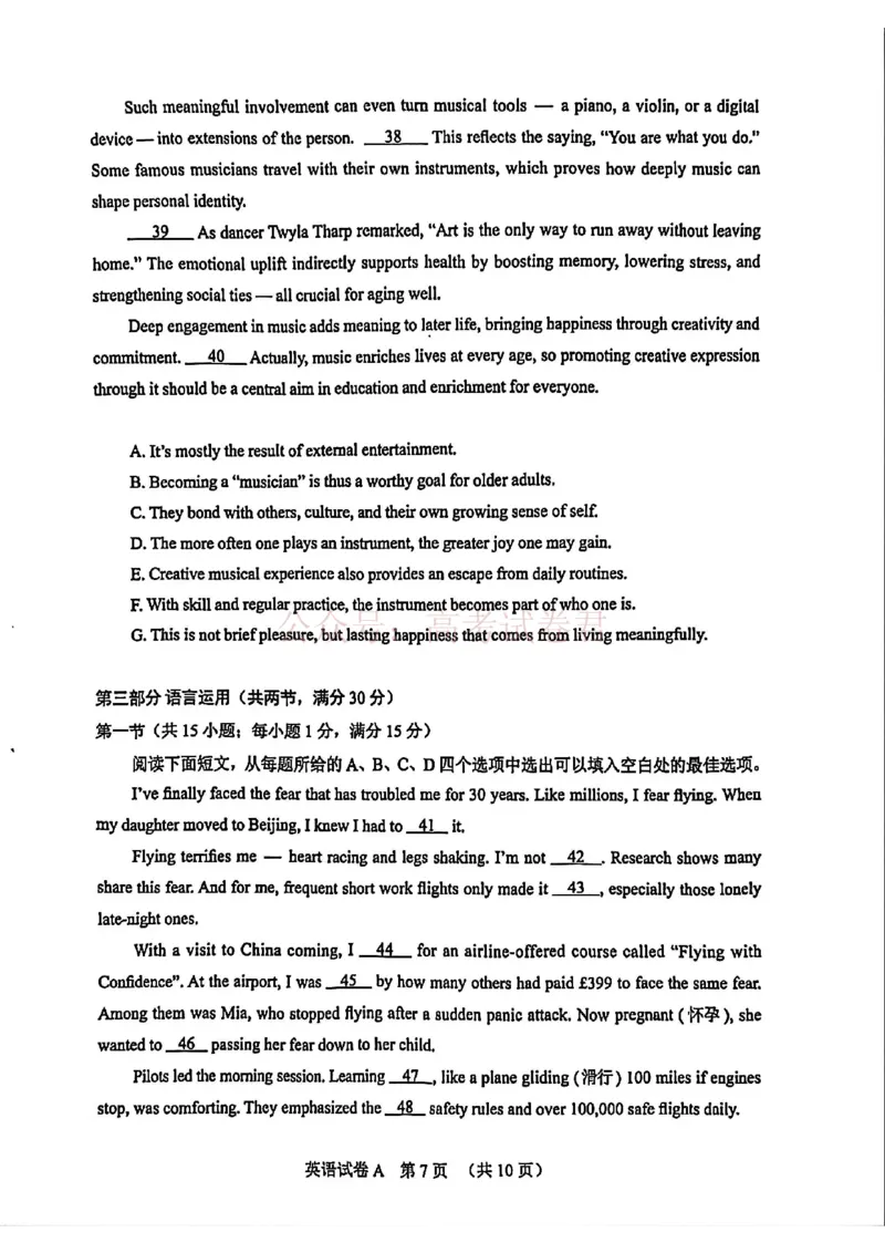 2026广州一模_2026届广州市高三毕业班综合测试（一）全科