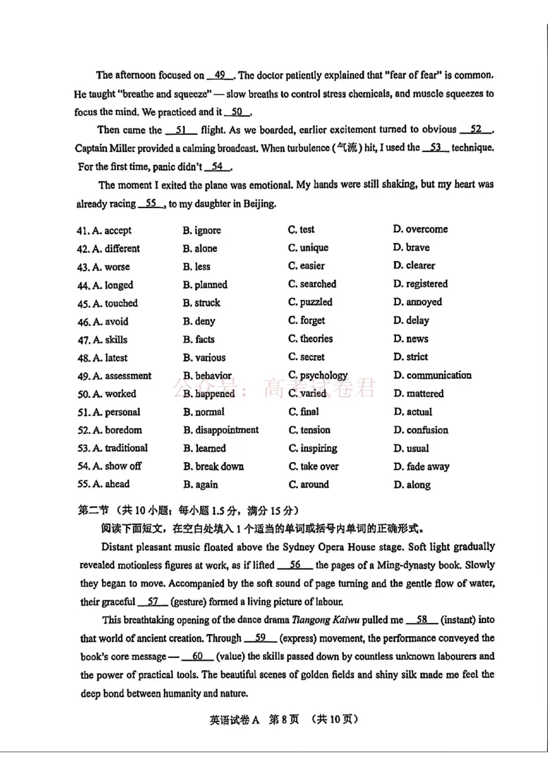 2026广州一模_2026届广州市高三毕业班综合测试（一）全科