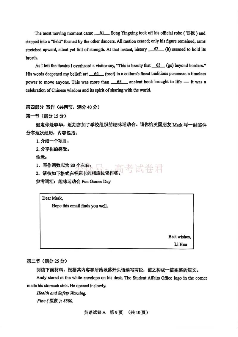 2026广州一模_2026届广州市高三毕业班综合测试（一）全科
