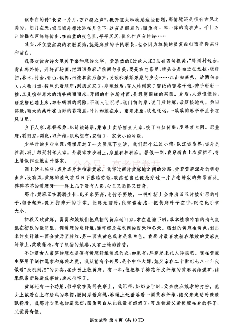 2026年湖南长郡二十校联盟高三第二次联考语文_副本_2026年湖南长郡二十校联盟高三第二次联考全科_01语文_湖南长郡二十校联盟高三第二次联考