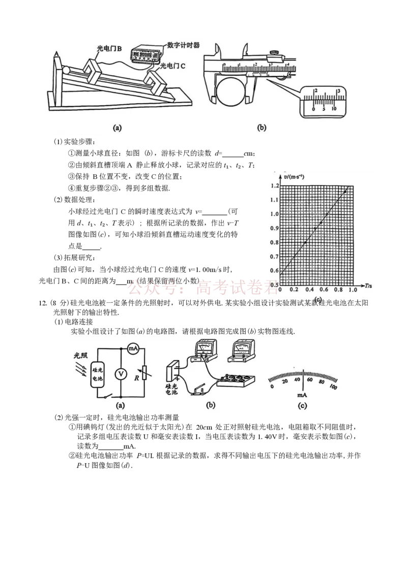 2026年广州市普通高中毕业班综合测试（一）物理试题（含答案）_2026届广州市高三毕业班综合测试（一）全科_04物理_广州市高三毕业班综合测试（一）