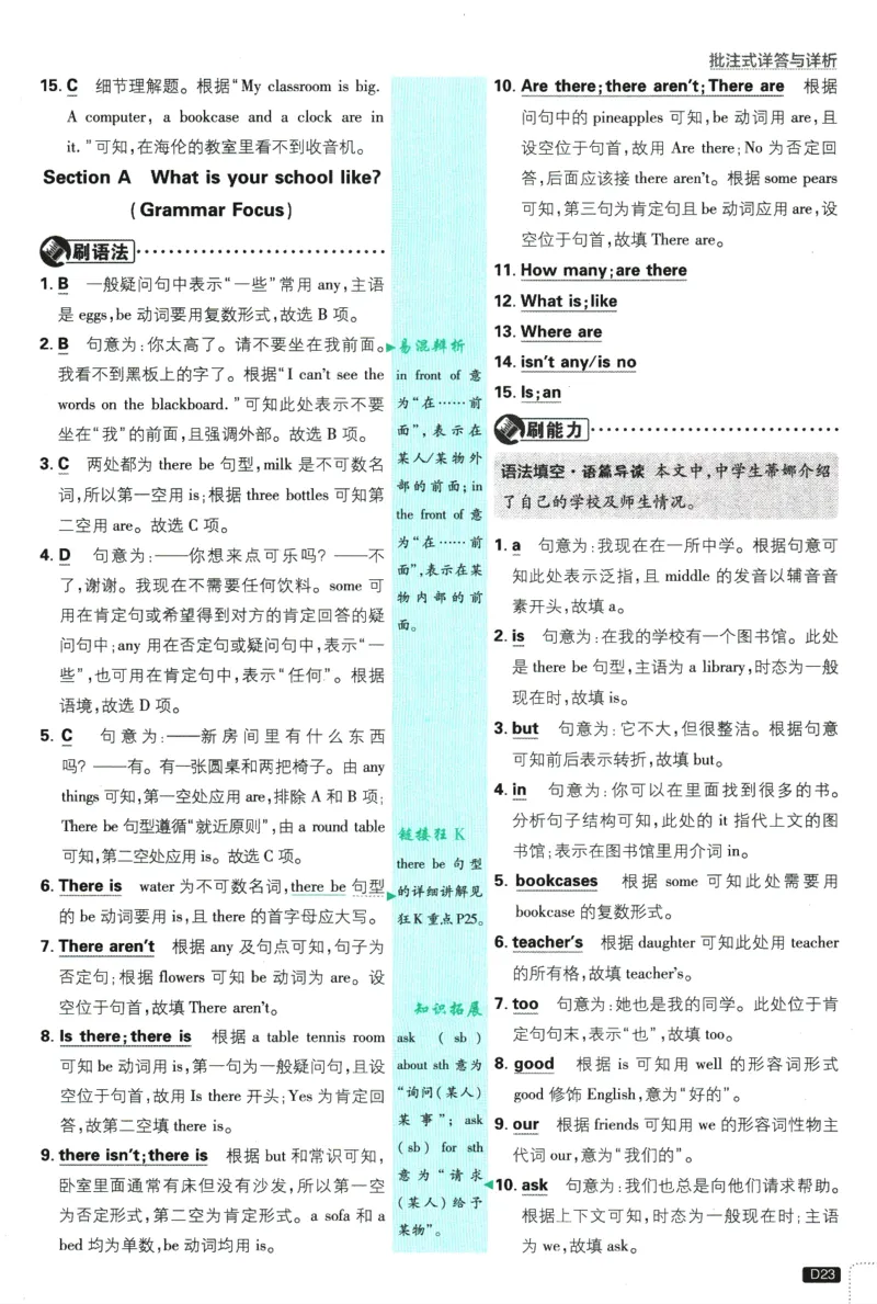 初中必刷题-7上-英语人教版批注式详答与详析_2、2025初中必刷题合集_初中必刷题23+24+25上册_2025版（全科上册）_2025版（全科上册）_初中必刷题英语_人教版