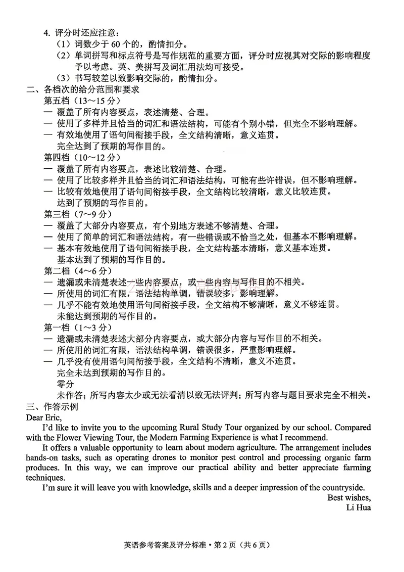 2026年云南昆明市高三3月复习教学质量诊断英语答案_2026届云南昆明市高三3月复习教学质量诊断全科_03英语_云南昆明市高三3月复习教学质量诊断