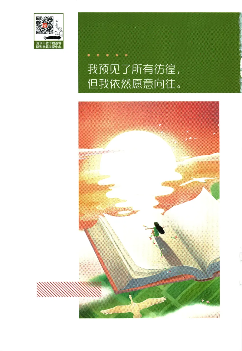 初中必刷题-8上-历史人教版狂K重点_2、2025初中必刷题合集_初中必刷题23+24+25上册_2025版（全科上册）_2025版（全科上册）_初中必刷题历史_八上