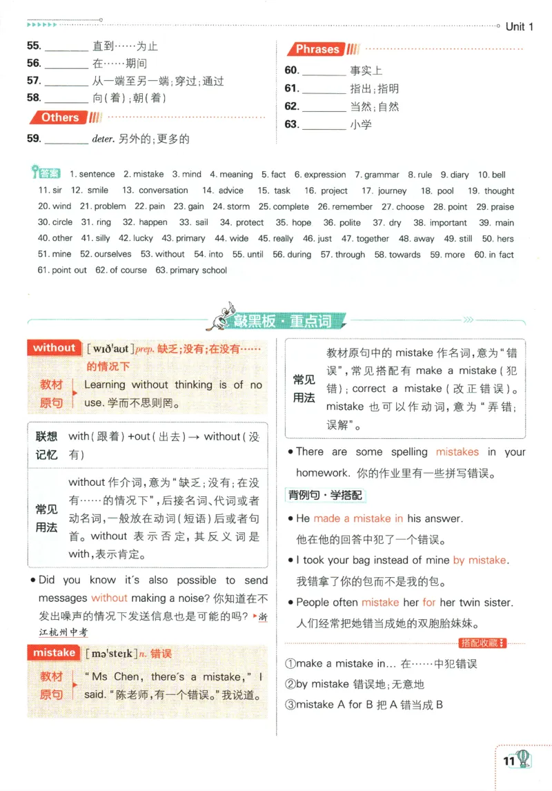 初中必刷题-7上-英语外研版狂K重点_2、2025初中必刷题合集_初中必刷题23+24+25上册_2025版（全科上册）_2025版（全科上册）_初中必刷题英语_外研版