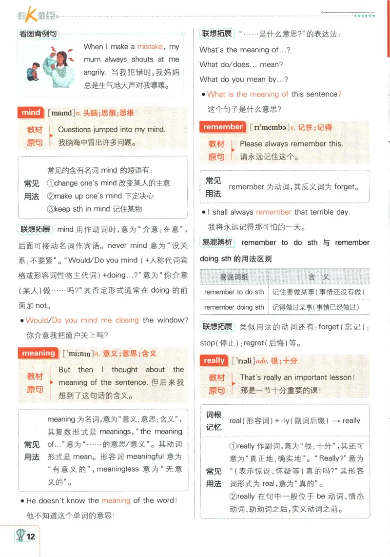 初中必刷题-7上-英语外研版狂K重点_2、2025初中必刷题合集_初中必刷题23+24+25上册_2025版（全科上册）_2025版（全科上册）_初中必刷题英语_外研版