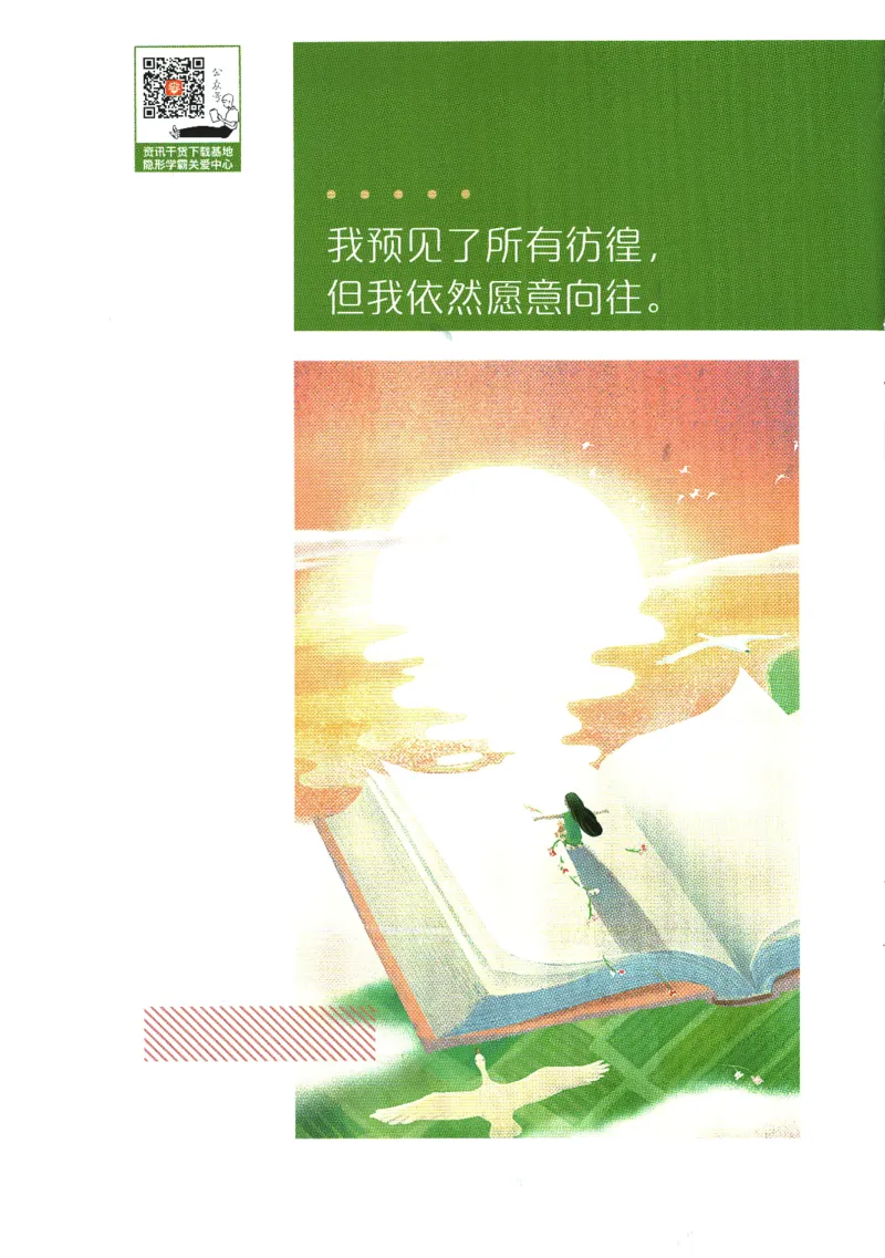 初中必刷题-7上-英语外研版狂K重点_2、2025初中必刷题合集_初中必刷题23+24+25上册_2025版（全科上册）_2025版（全科上册）_初中必刷题英语_外研版