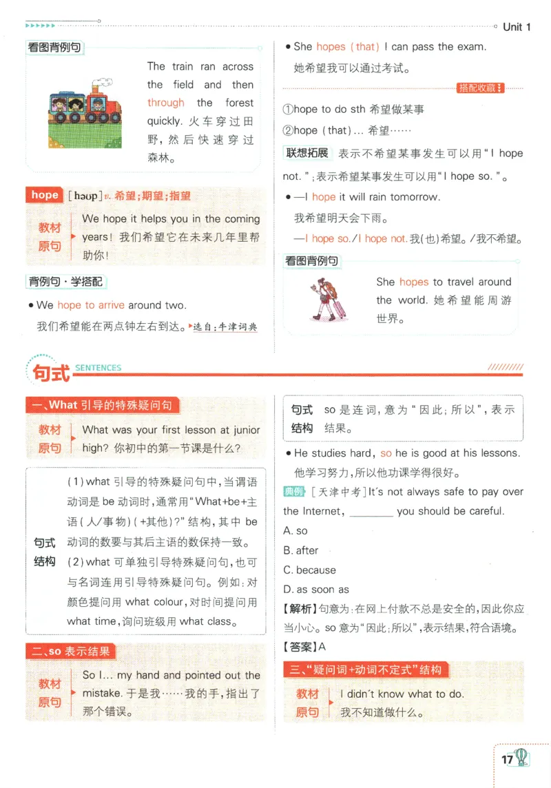 初中必刷题-7上-英语外研版狂K重点_2、2025初中必刷题合集_初中必刷题23+24+25上册_2025版（全科上册）_2025版（全科上册）_初中必刷题英语_外研版
