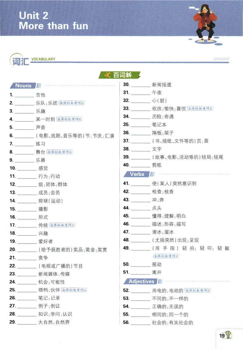 初中必刷题-7上-英语外研版狂K重点_2、2025初中必刷题合集_初中必刷题23+24+25上册_2025版（全科上册）_2025版（全科上册）_初中必刷题英语_外研版