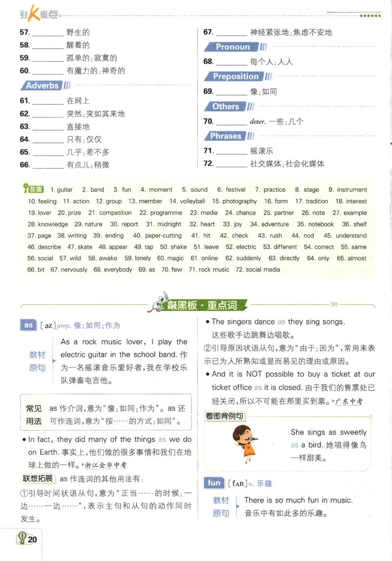 初中必刷题-7上-英语外研版狂K重点_2、2025初中必刷题合集_初中必刷题23+24+25上册_2025版（全科上册）_2025版（全科上册）_初中必刷题英语_外研版