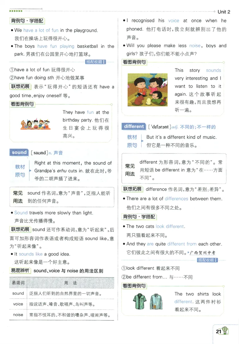 初中必刷题-7上-英语外研版狂K重点_2、2025初中必刷题合集_初中必刷题23+24+25上册_2025版（全科上册）_2025版（全科上册）_初中必刷题英语_外研版