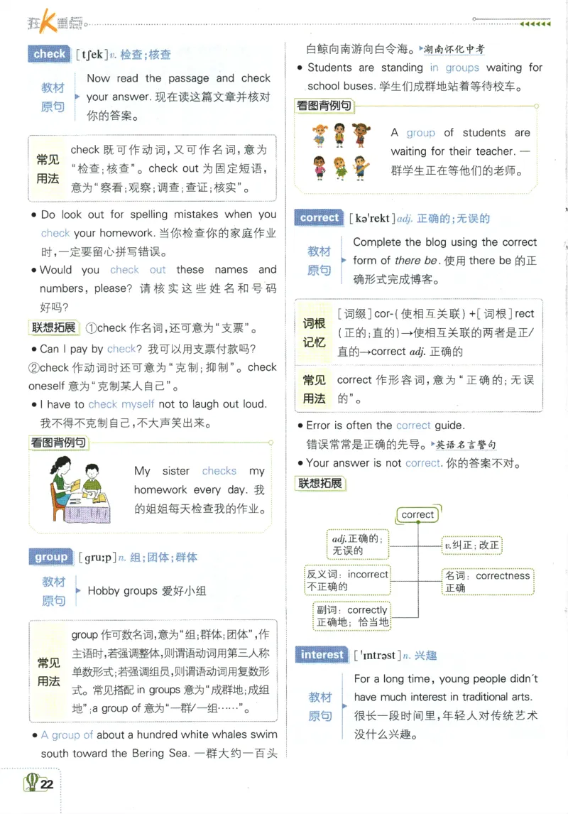 初中必刷题-7上-英语外研版狂K重点_2、2025初中必刷题合集_初中必刷题23+24+25上册_2025版（全科上册）_2025版（全科上册）_初中必刷题英语_外研版