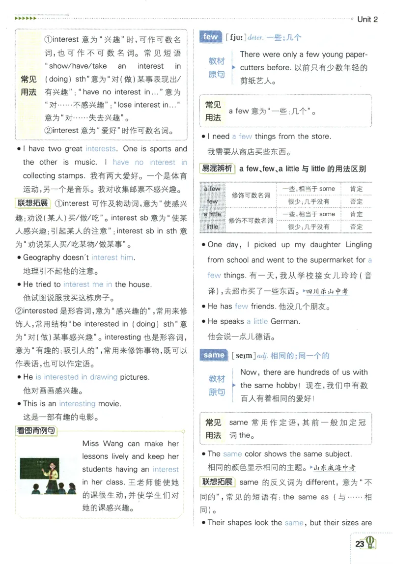 初中必刷题-7上-英语外研版狂K重点_2、2025初中必刷题合集_初中必刷题23+24+25上册_2025版（全科上册）_2025版（全科上册）_初中必刷题英语_外研版