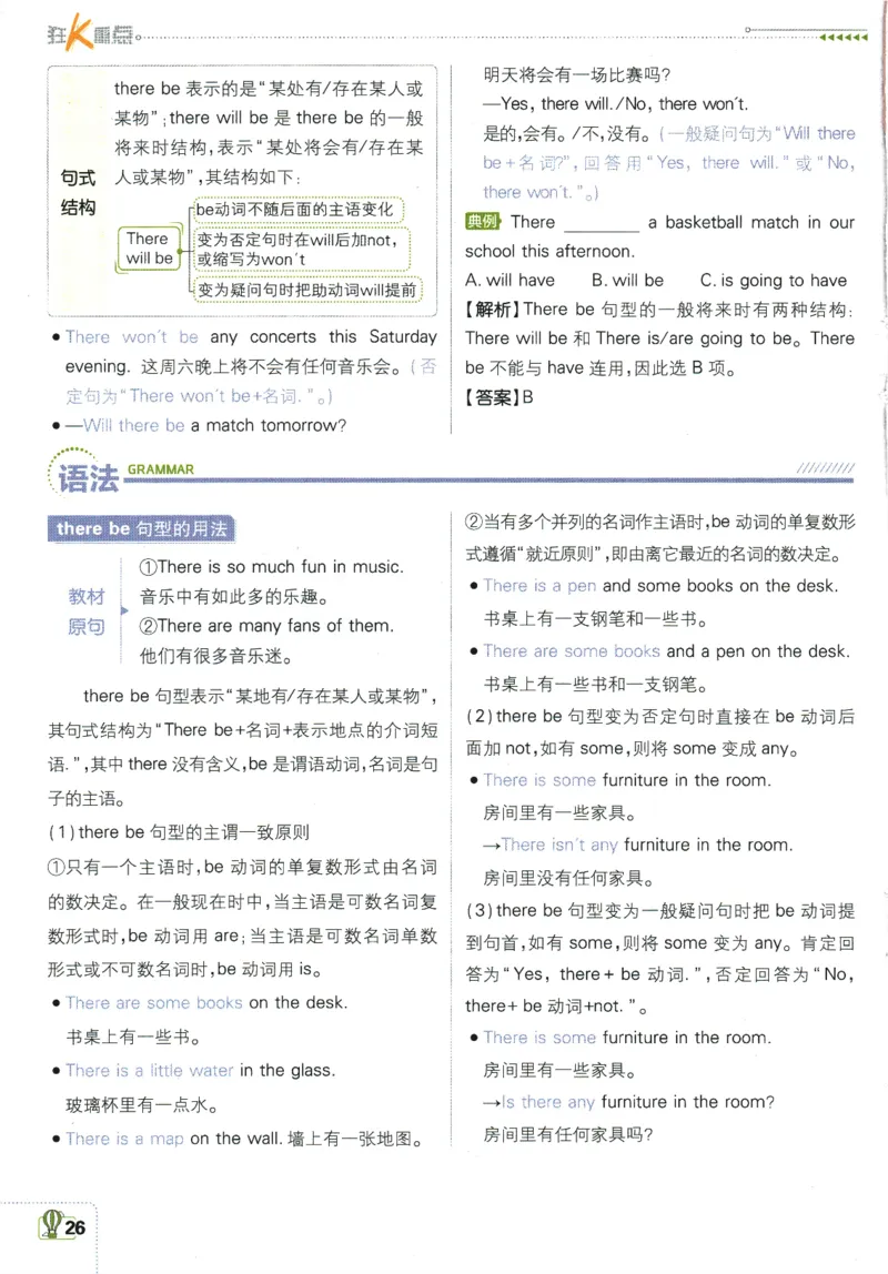 初中必刷题-7上-英语外研版狂K重点_2、2025初中必刷题合集_初中必刷题23+24+25上册_2025版（全科上册）_2025版（全科上册）_初中必刷题英语_外研版