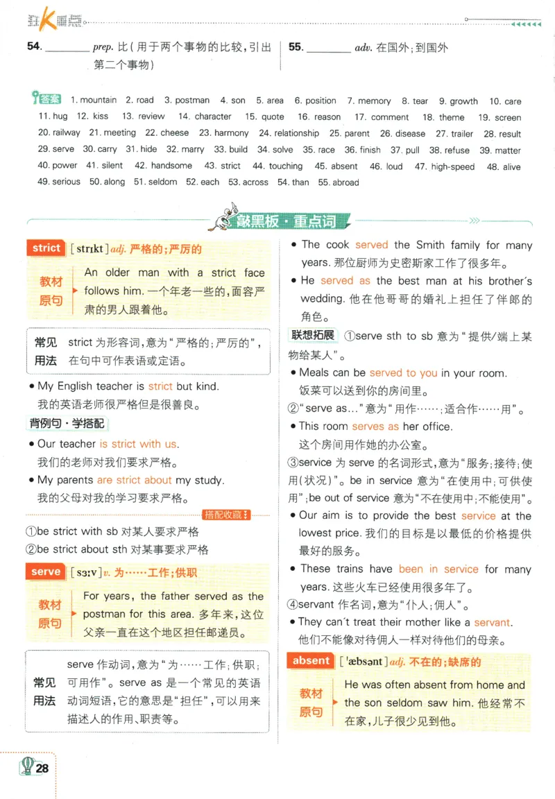 初中必刷题-7上-英语外研版狂K重点_2、2025初中必刷题合集_初中必刷题23+24+25上册_2025版（全科上册）_2025版（全科上册）_初中必刷题英语_外研版