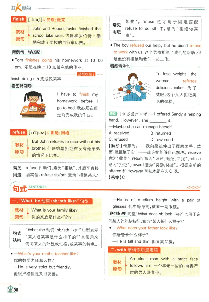 初中必刷题-7上-英语外研版狂K重点_2、2025初中必刷题合集_初中必刷题23+24+25上册_2025版（全科上册）_2025版（全科上册）_初中必刷题英语_外研版