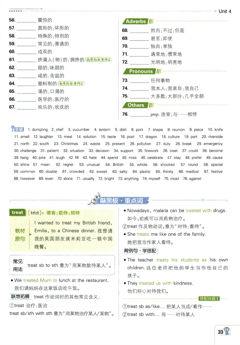初中必刷题-7上-英语外研版狂K重点_2、2025初中必刷题合集_初中必刷题23+24+25上册_2025版（全科上册）_2025版（全科上册）_初中必刷题英语_外研版