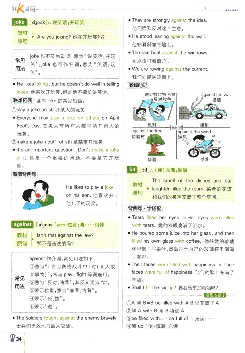 初中必刷题-7上-英语外研版狂K重点_2、2025初中必刷题合集_初中必刷题23+24+25上册_2025版（全科上册）_2025版（全科上册）_初中必刷题英语_外研版