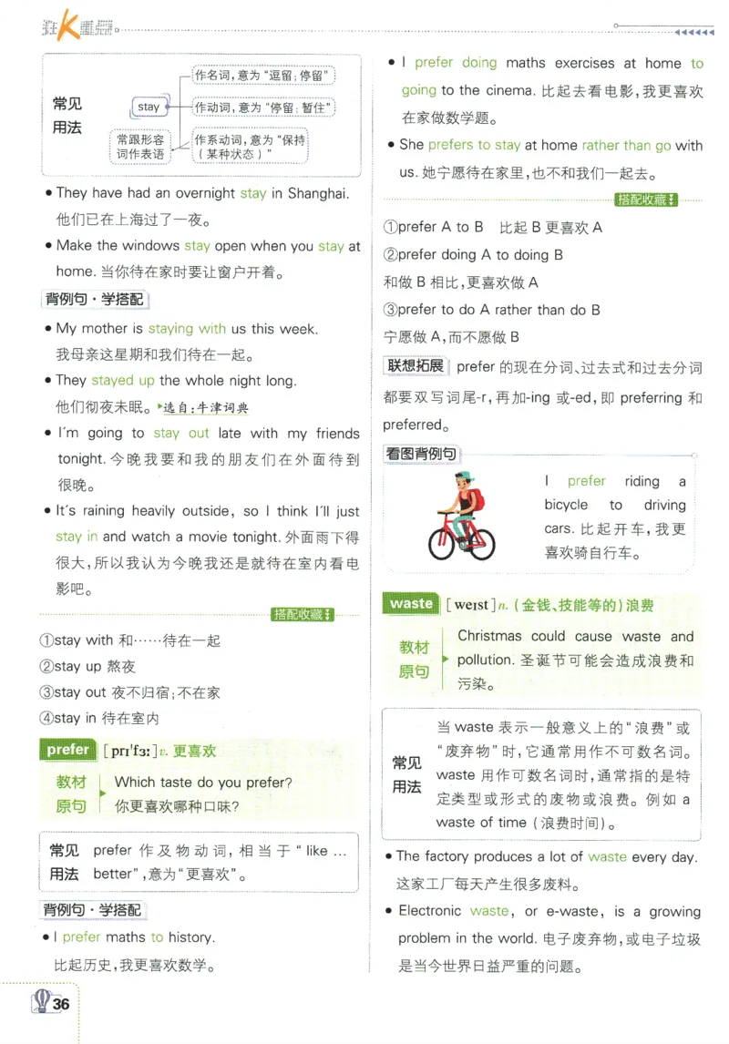 初中必刷题-7上-英语外研版狂K重点_2、2025初中必刷题合集_初中必刷题23+24+25上册_2025版（全科上册）_2025版（全科上册）_初中必刷题英语_外研版