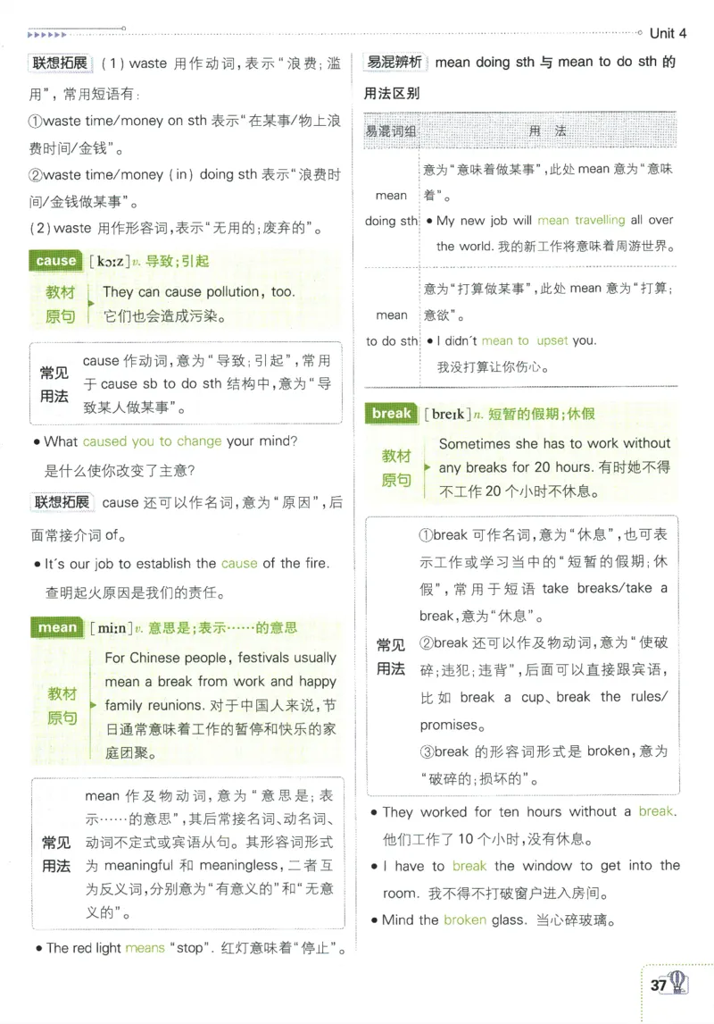 初中必刷题-7上-英语外研版狂K重点_2、2025初中必刷题合集_初中必刷题23+24+25上册_2025版（全科上册）_2025版（全科上册）_初中必刷题英语_外研版