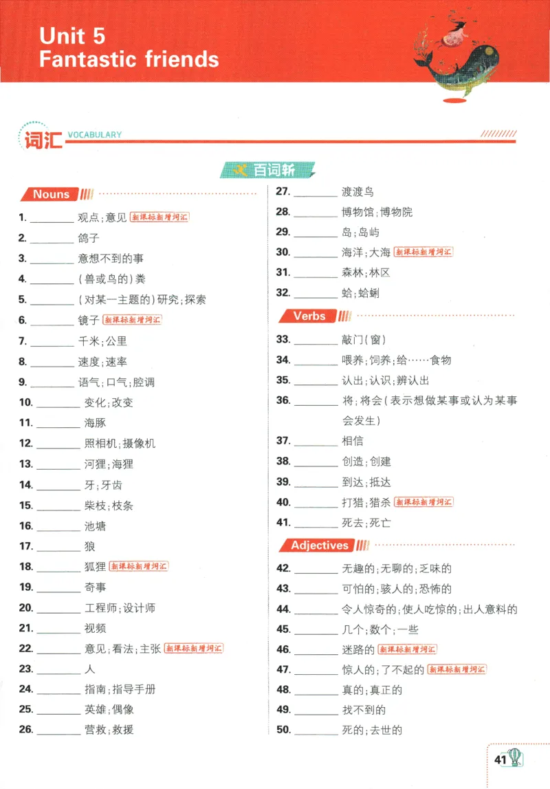 初中必刷题-7上-英语外研版狂K重点_2、2025初中必刷题合集_初中必刷题23+24+25上册_2025版（全科上册）_2025版（全科上册）_初中必刷题英语_外研版