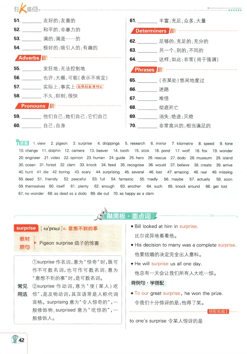初中必刷题-7上-英语外研版狂K重点_2、2025初中必刷题合集_初中必刷题23+24+25上册_2025版（全科上册）_2025版（全科上册）_初中必刷题英语_外研版