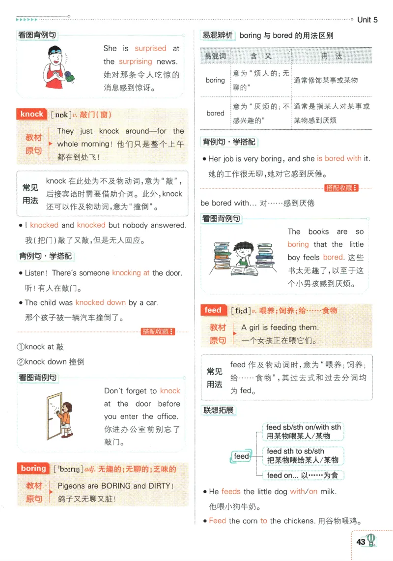 初中必刷题-7上-英语外研版狂K重点_2、2025初中必刷题合集_初中必刷题23+24+25上册_2025版（全科上册）_2025版（全科上册）_初中必刷题英语_外研版