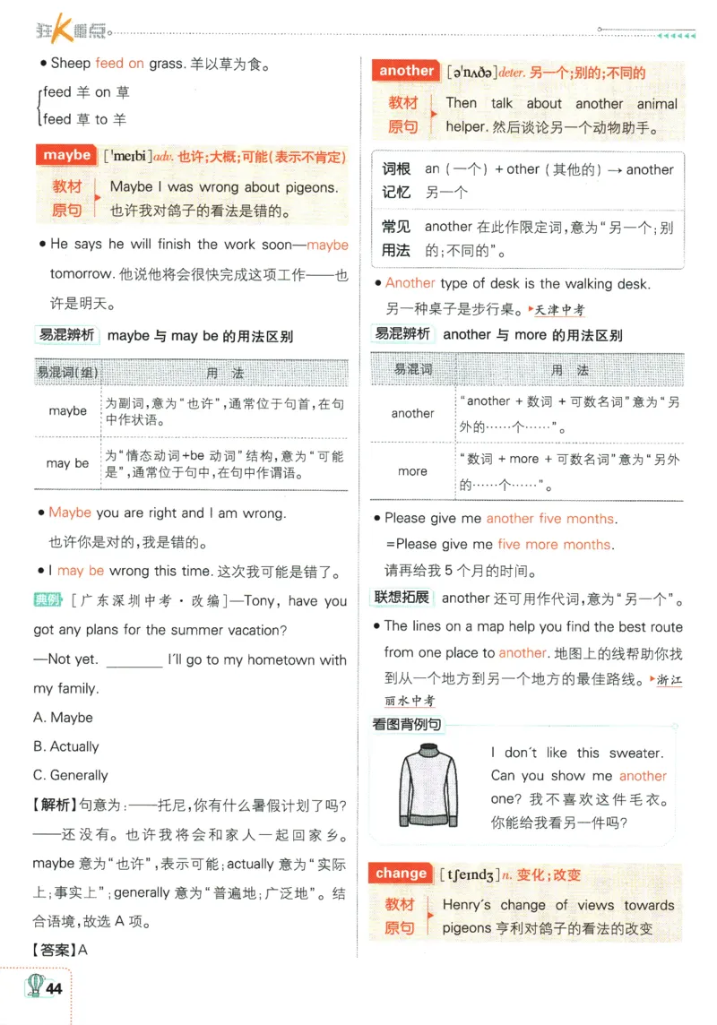 初中必刷题-7上-英语外研版狂K重点_2、2025初中必刷题合集_初中必刷题23+24+25上册_2025版（全科上册）_2025版（全科上册）_初中必刷题英语_外研版