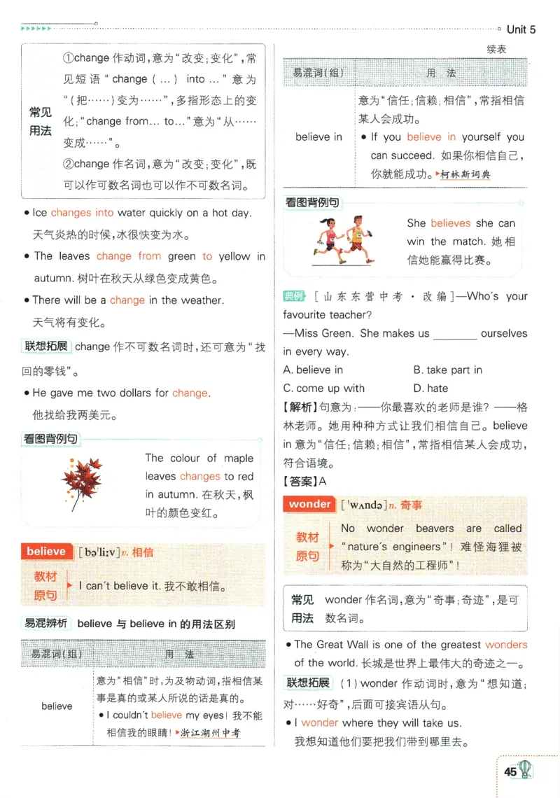 初中必刷题-7上-英语外研版狂K重点_2、2025初中必刷题合集_初中必刷题23+24+25上册_2025版（全科上册）_2025版（全科上册）_初中必刷题英语_外研版