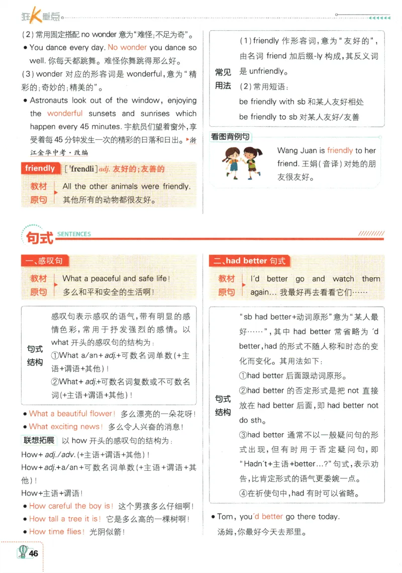 初中必刷题-7上-英语外研版狂K重点_2、2025初中必刷题合集_初中必刷题23+24+25上册_2025版（全科上册）_2025版（全科上册）_初中必刷题英语_外研版
