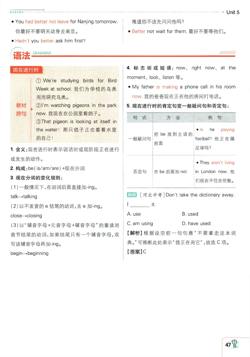 初中必刷题-7上-英语外研版狂K重点_2、2025初中必刷题合集_初中必刷题23+24+25上册_2025版（全科上册）_2025版（全科上册）_初中必刷题英语_外研版