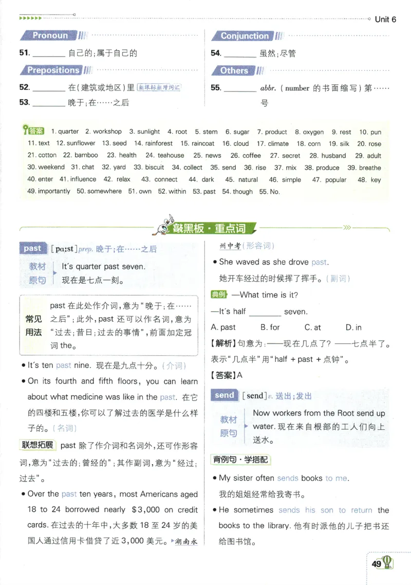 初中必刷题-7上-英语外研版狂K重点_2、2025初中必刷题合集_初中必刷题23+24+25上册_2025版（全科上册）_2025版（全科上册）_初中必刷题英语_外研版