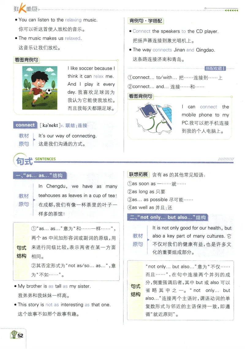 初中必刷题-7上-英语外研版狂K重点_2、2025初中必刷题合集_初中必刷题23+24+25上册_2025版（全科上册）_2025版（全科上册）_初中必刷题英语_外研版