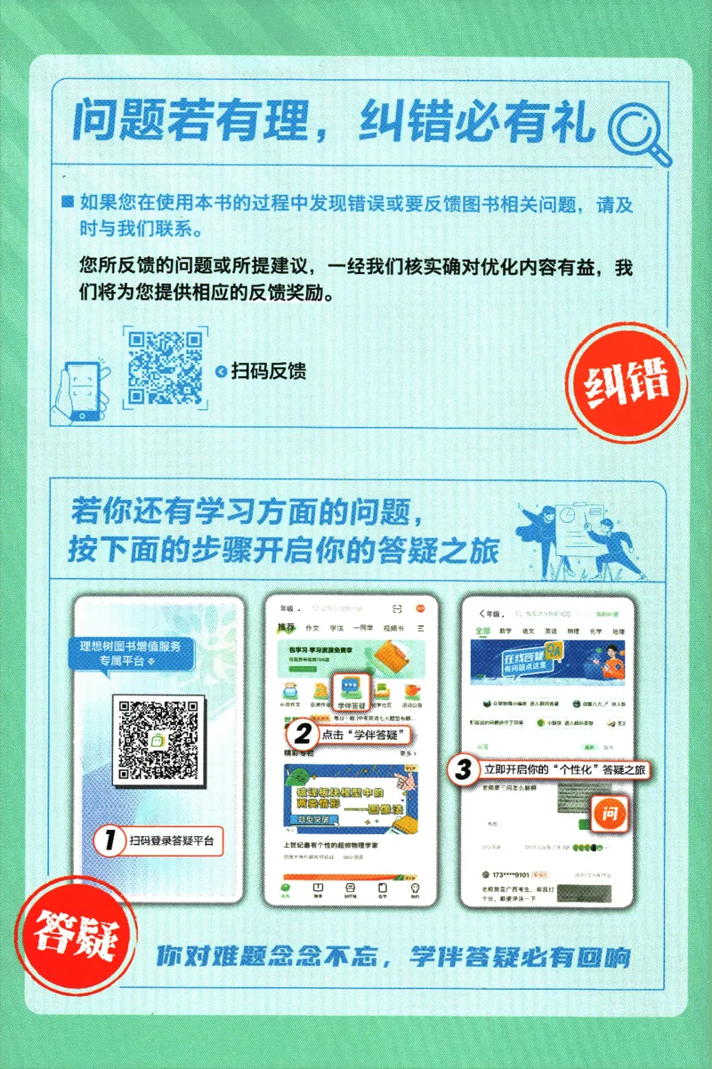 初中必刷题-7上-历史人教版批注式详答与详析_2、2025初中必刷题合集_初中必刷题23+24+25上册_2025版（全科上册）_2025版（全科上册）_初中必刷题历史_七上