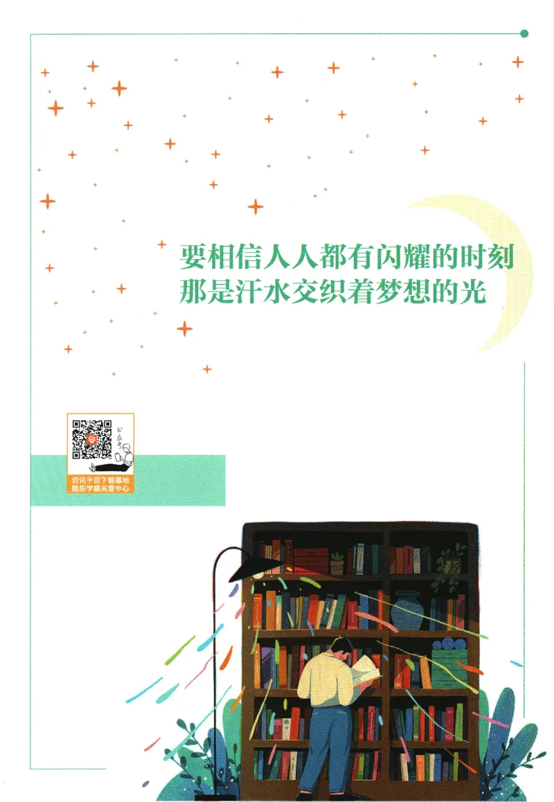 初中必刷题-7上-生物人教版狂K重点_2、2025初中必刷题合集_初中必刷题23+24+25上册_2025版（全科上册）_2025版（全科上册）_初中必刷题生物