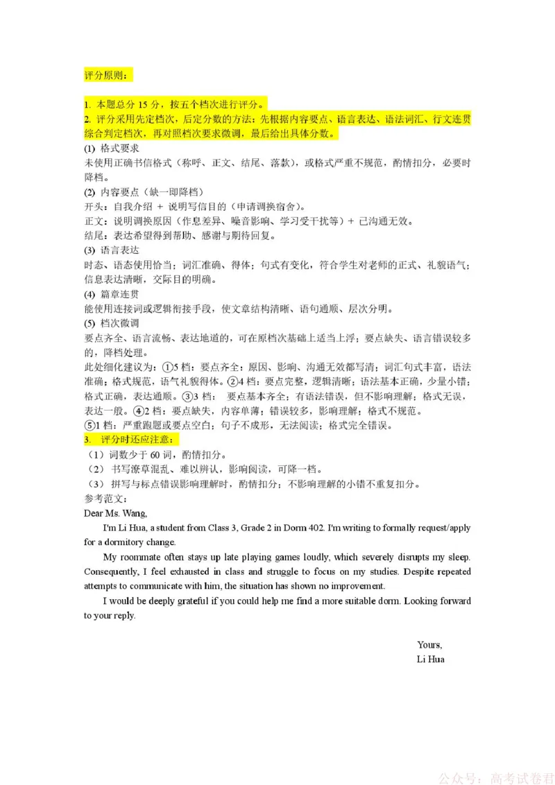 东北三省三校（辽宁实验中学、东北师大附中、哈师大附中）2026届高三下学期第一次联合模拟考英语英语答案_2026届东北三省三校高三下学期第一次联合模拟考试全科