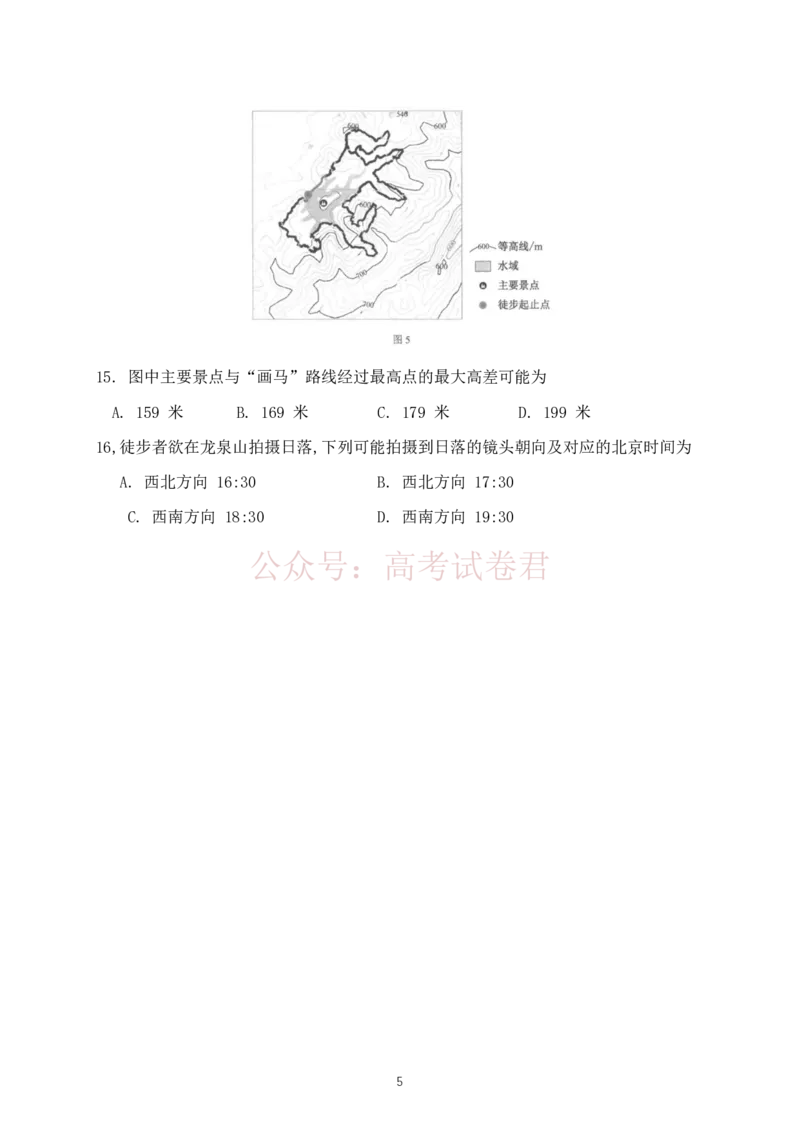 2026年云南昆明市高三3月复习教学质量诊断地理（含答案）_副本_2026届云南昆明市高三3月复习教学质量诊断全科_09地理_云南昆明市高三3月复习教学质量诊断