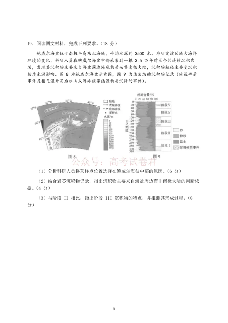 2026年云南昆明市高三3月复习教学质量诊断地理（含答案）_副本_2026届云南昆明市高三3月复习教学质量诊断全科_09地理_云南昆明市高三3月复习教学质量诊断