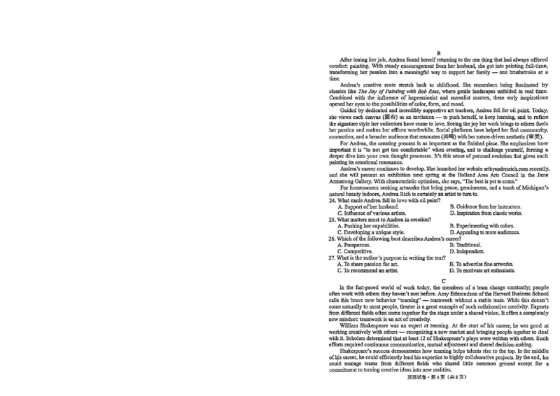 2026年云南昆明市高三3月复习教学质量诊断英语_2026届云南昆明市高三3月复习教学质量诊断全科_03英语_云南昆明市高三3月复习教学质量诊断