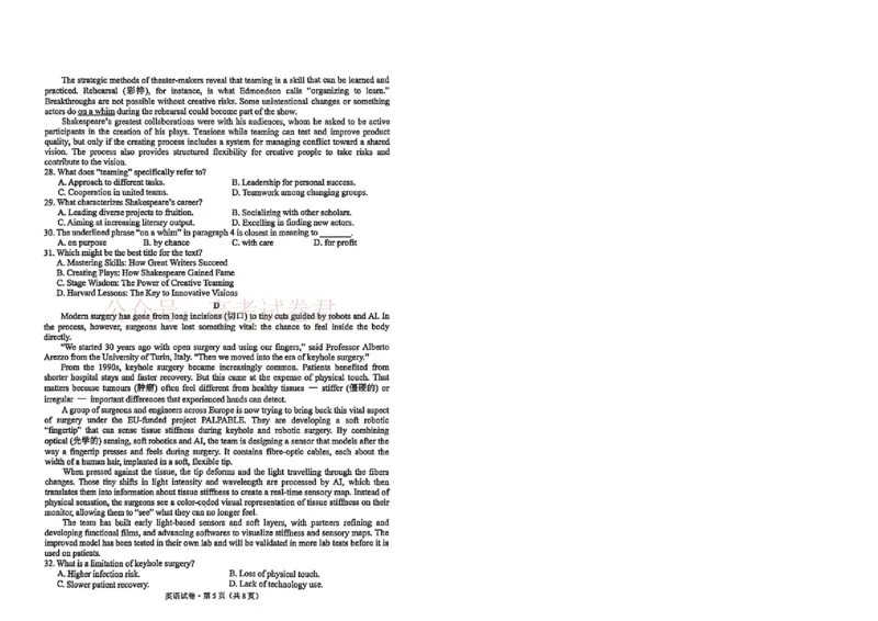 2026年云南昆明市高三3月复习教学质量诊断英语_2026届云南昆明市高三3月复习教学质量诊断全科_03英语_云南昆明市高三3月复习教学质量诊断
