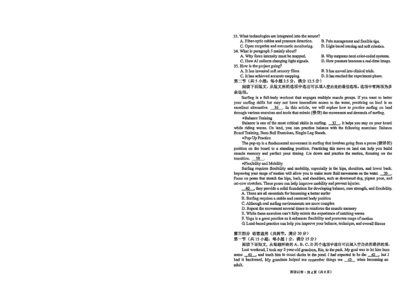 2026年云南昆明市高三3月复习教学质量诊断英语_2026届云南昆明市高三3月复习教学质量诊断全科_03英语_云南昆明市高三3月复习教学质量诊断