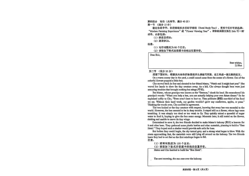 2026年云南昆明市高三3月复习教学质量诊断英语_2026届云南昆明市高三3月复习教学质量诊断全科_03英语_云南昆明市高三3月复习教学质量诊断