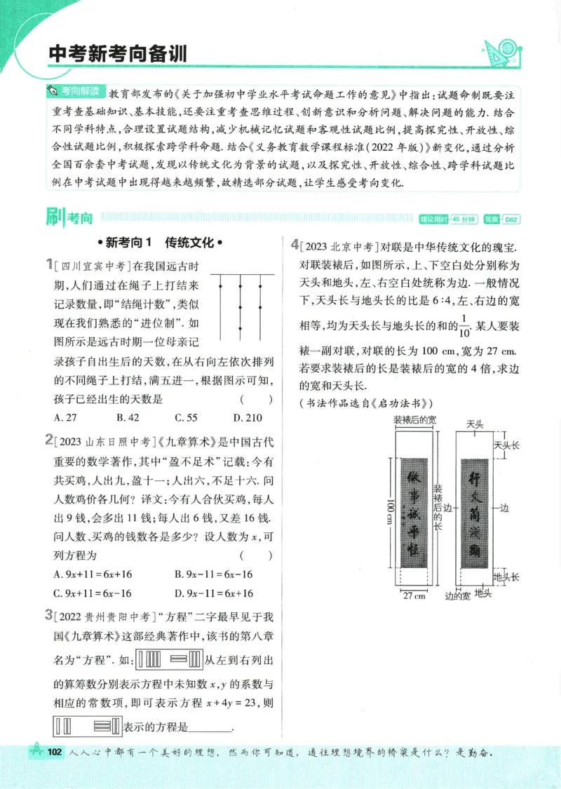 初中必刷题-7上-数学人教版_2、2025初中必刷题合集_初中必刷题23+24+25上册_2025版（全科上册）_2025版（全科上册）_初中必刷题数学_人教版
