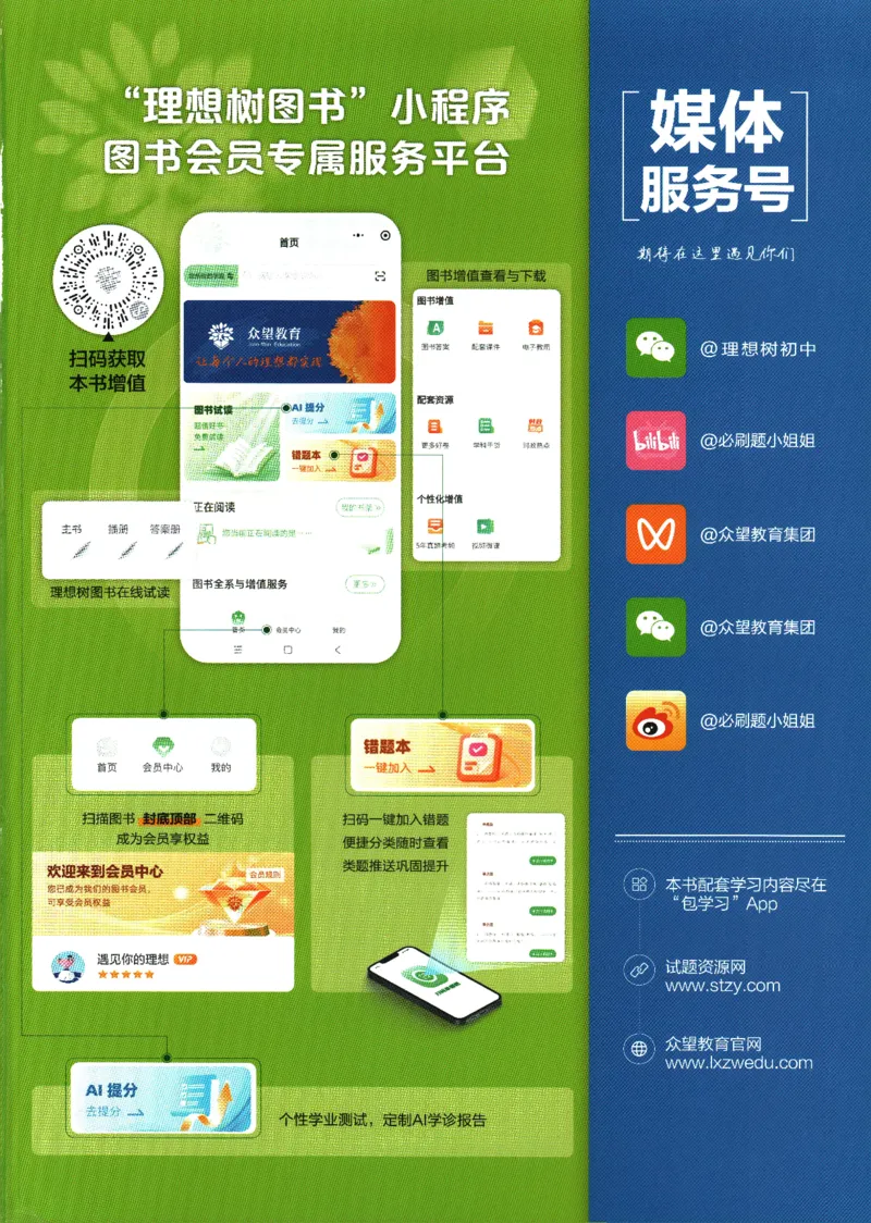初中必刷题-7上-数学人教版_2、2025初中必刷题合集_初中必刷题23+24+25上册_2025版（全科上册）_2025版（全科上册）_初中必刷题数学_人教版