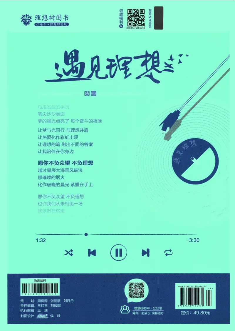 初中必刷题-7上-数学人教版_2、2025初中必刷题合集_初中必刷题23+24+25上册_2025版（全科上册）_2025版（全科上册）_初中必刷题数学_人教版