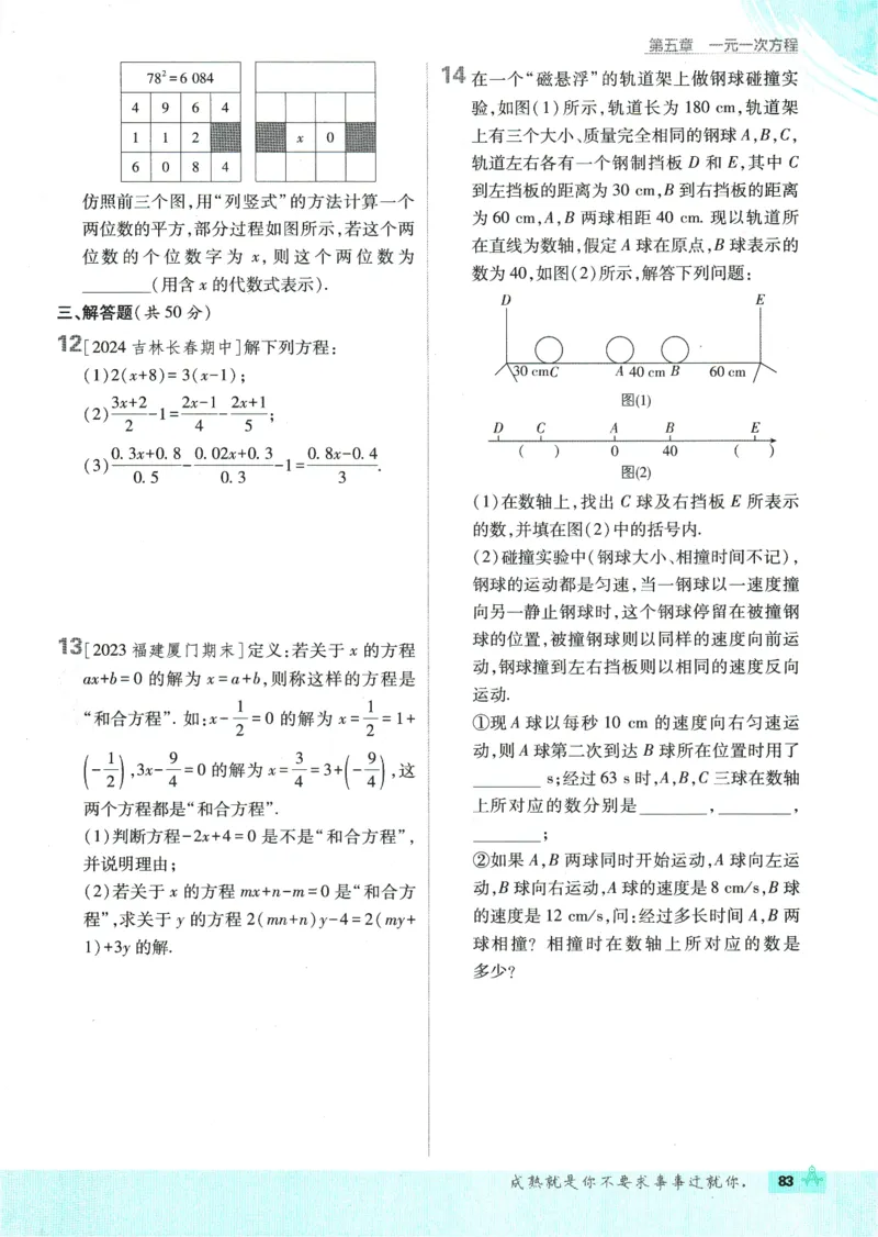 初中必刷题-7上-数学人教版_2、2025初中必刷题合集_初中必刷题23+24+25上册_2025版（全科上册）_2025版（全科上册）_初中必刷题数学_人教版