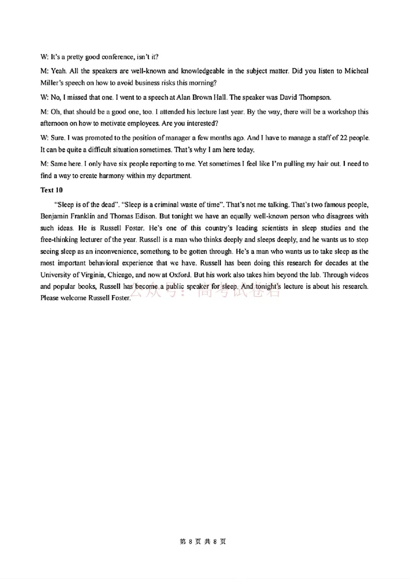 东北三省精准教学联盟2025届高三4月联考英语含答案_副本_2025届东北三省精准教学联盟高三4月联考全科_03英语_2025届东北三省精准教学联盟高三4月联考