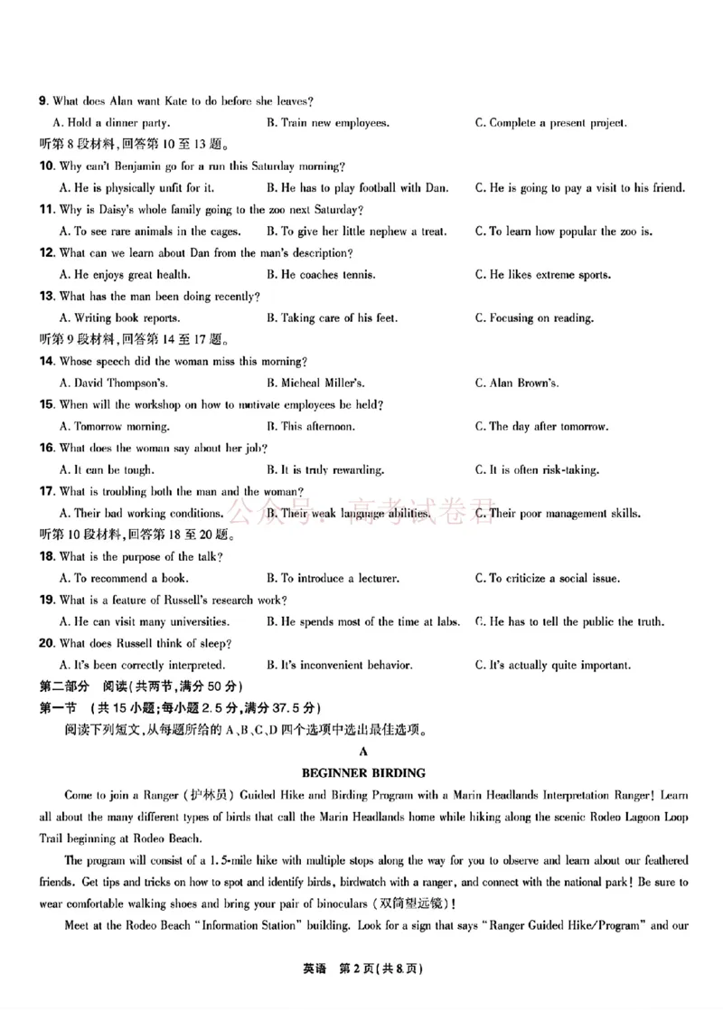 东北三省精准教学联盟2025届高三4月联考英语含答案_副本_2025届东北三省精准教学联盟高三4月联考全科_03英语_2025届东北三省精准教学联盟高三4月联考