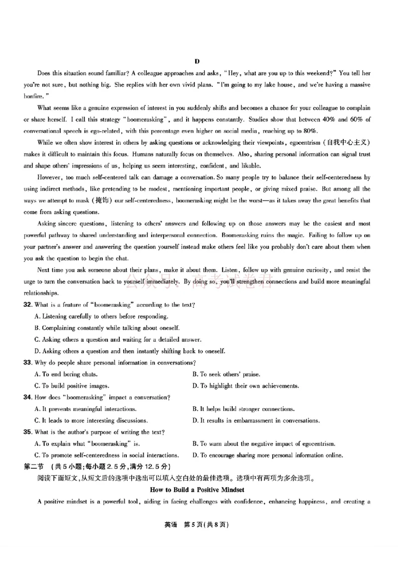 东北三省精准教学联盟2025届高三4月联考英语含答案_副本_2025届东北三省精准教学联盟高三4月联考全科_03英语_2025届东北三省精准教学联盟高三4月联考