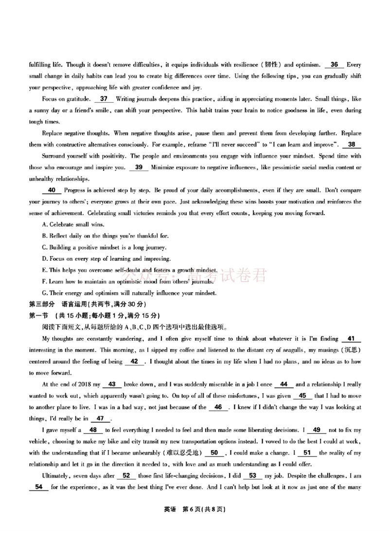 东北三省精准教学联盟2025届高三4月联考英语含答案_副本_2025届东北三省精准教学联盟高三4月联考全科_03英语_2025届东北三省精准教学联盟高三4月联考
